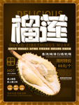 榴莲