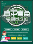 辅导班