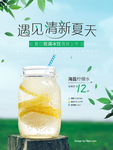柠檬水