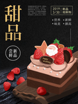 甜品图片
