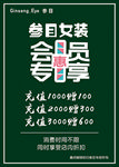 会员专享