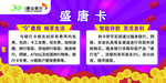 盛唐卡