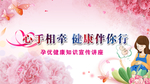 孕优健康