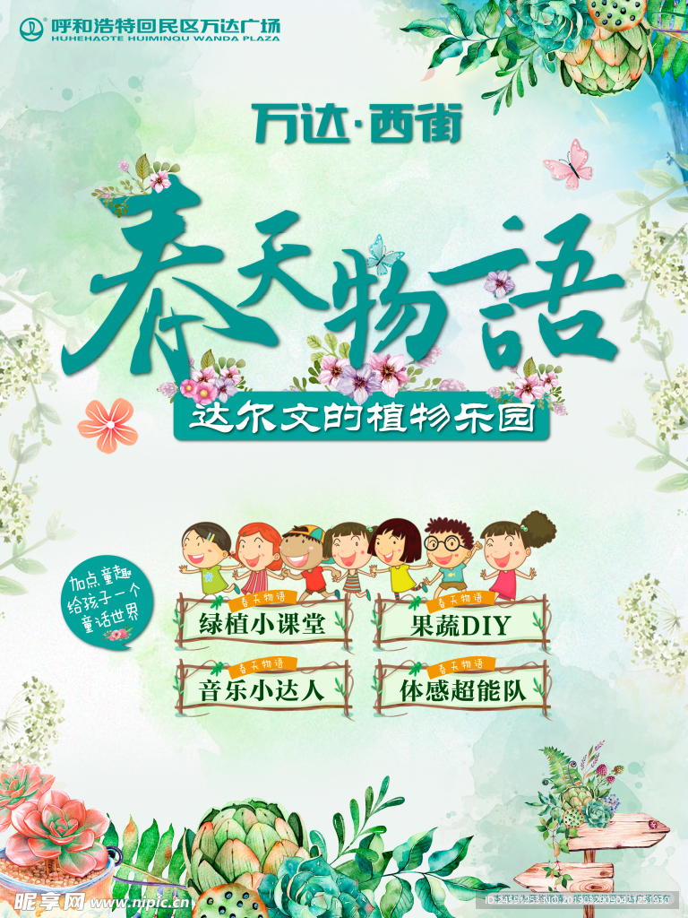 活动