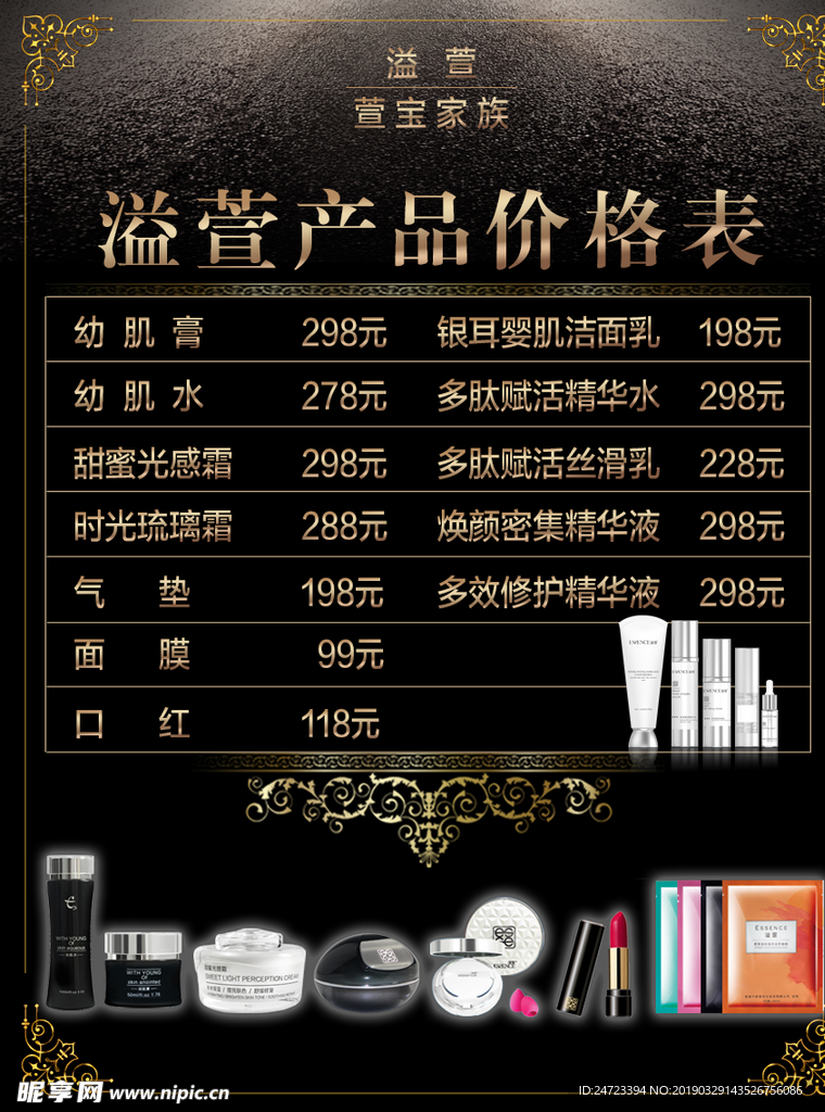 黑色金色价格单价格表