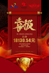 公司喜报