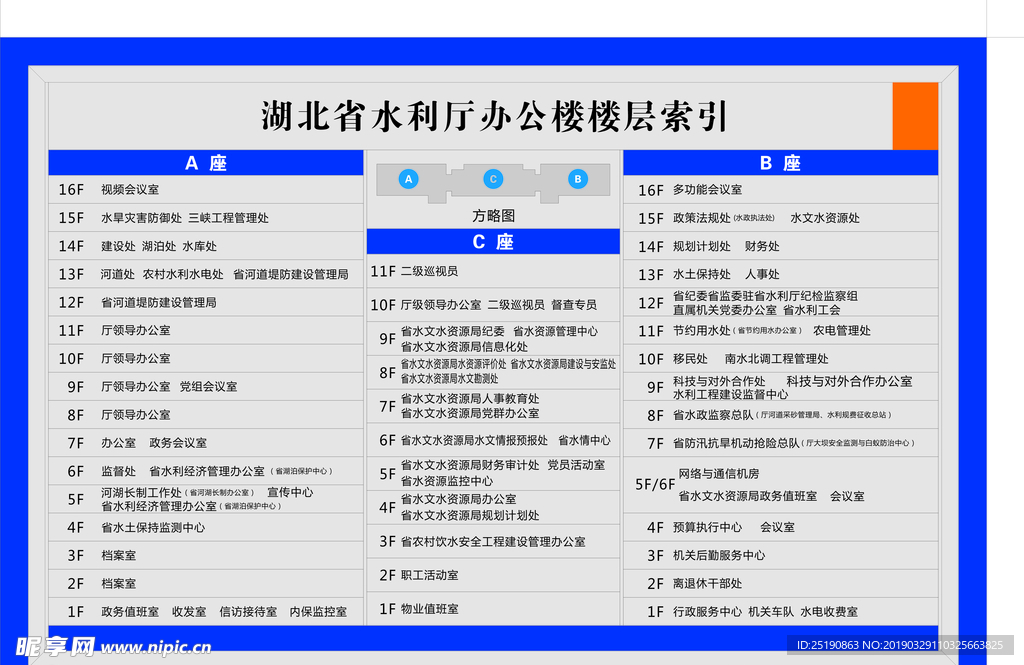 楼层 导览图