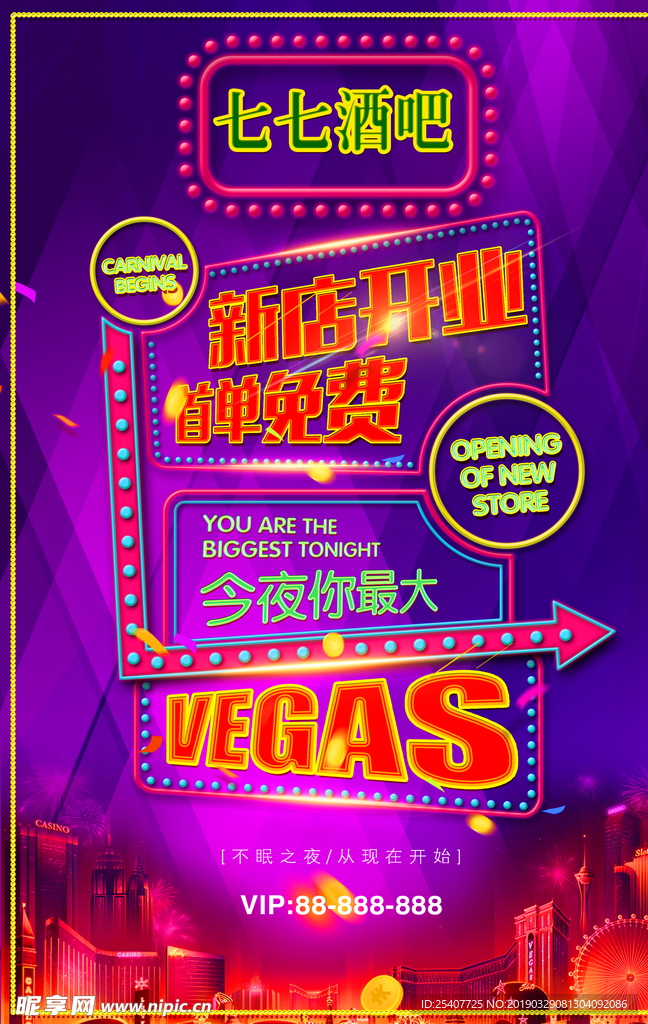 酒吧创意海报