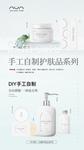 可可妈护肤系列