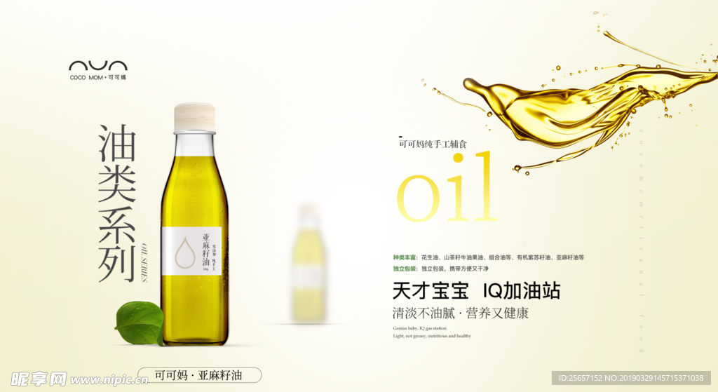 可可妈油类系列