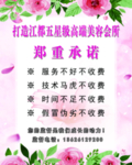 美容院