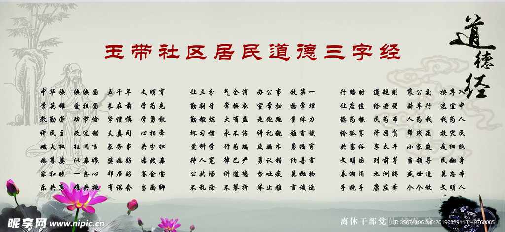 三字经