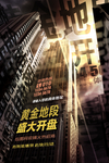 房地产
