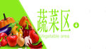 蔬菜广告
