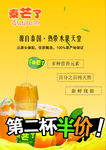 冷饮店海报