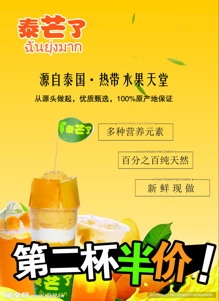 冷饮店海报