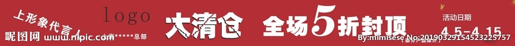 大清仓