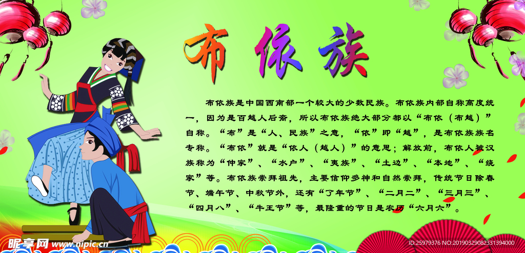 民族团结