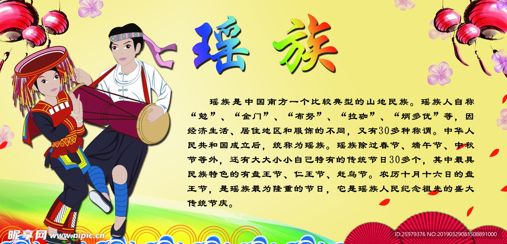 民族团结