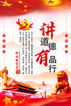 党建