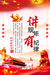 党建