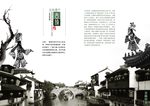 水墨 画册 中国风 文化 旅游