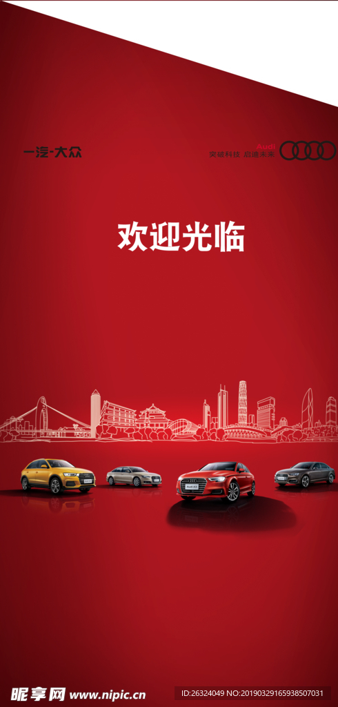 红色背景