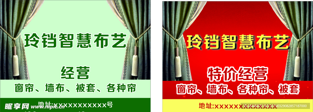 窗帘布艺床上用品