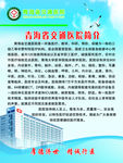 医院简介