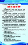 隐患排查管理制度