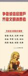 诚信经营