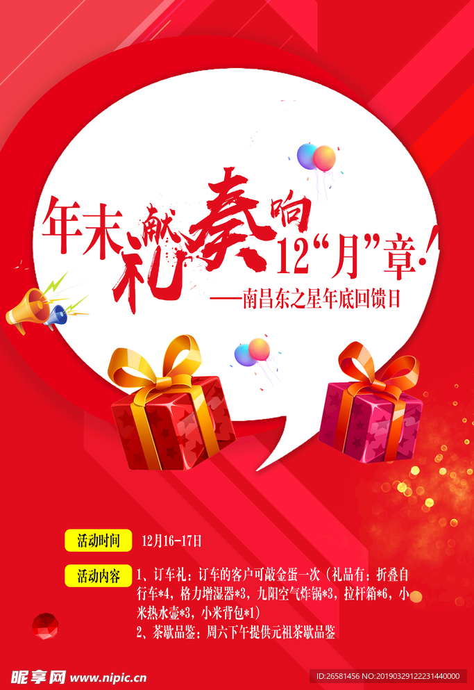 汽车促销画面