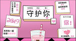 守护你