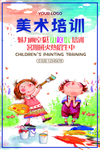 美术招生