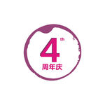 4周年庆CDR矢量图