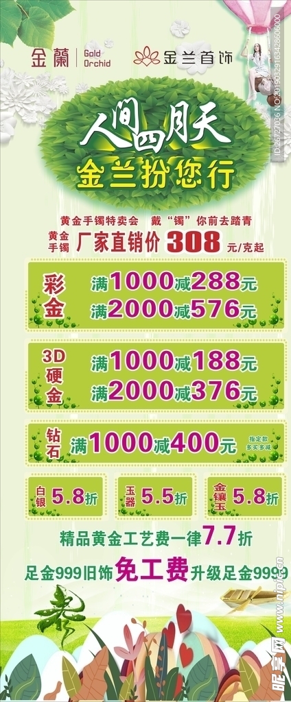 活动展架