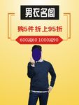 服装海报设计