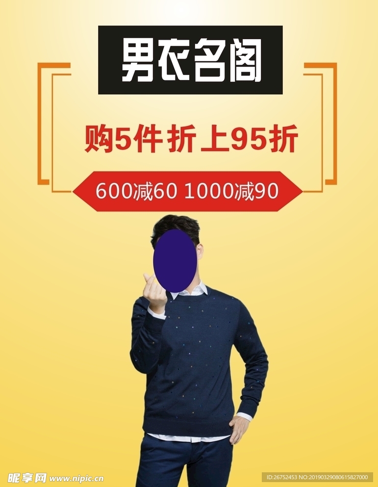 服装海报设计