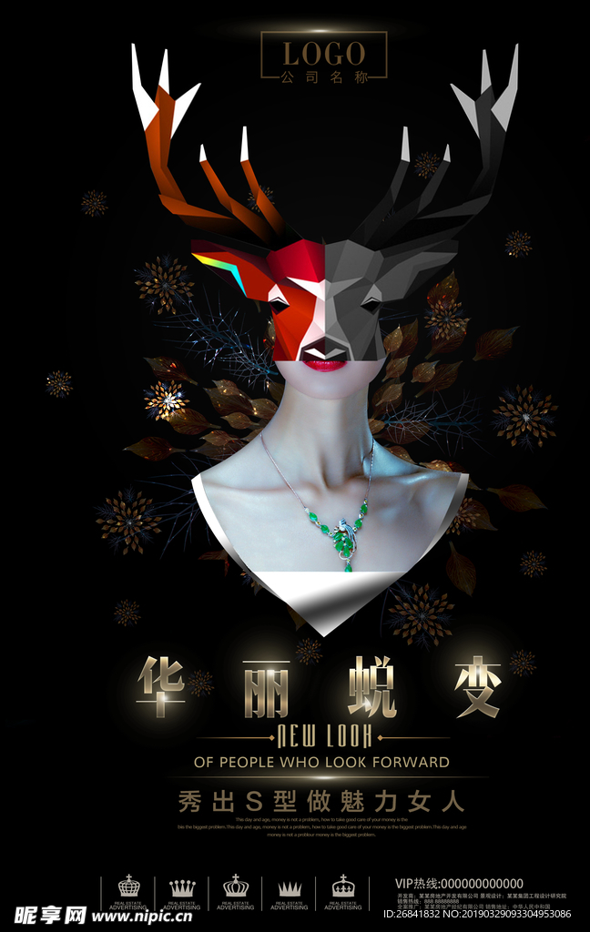 选美海报