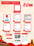 爱国  敬业 红旗 学习强国