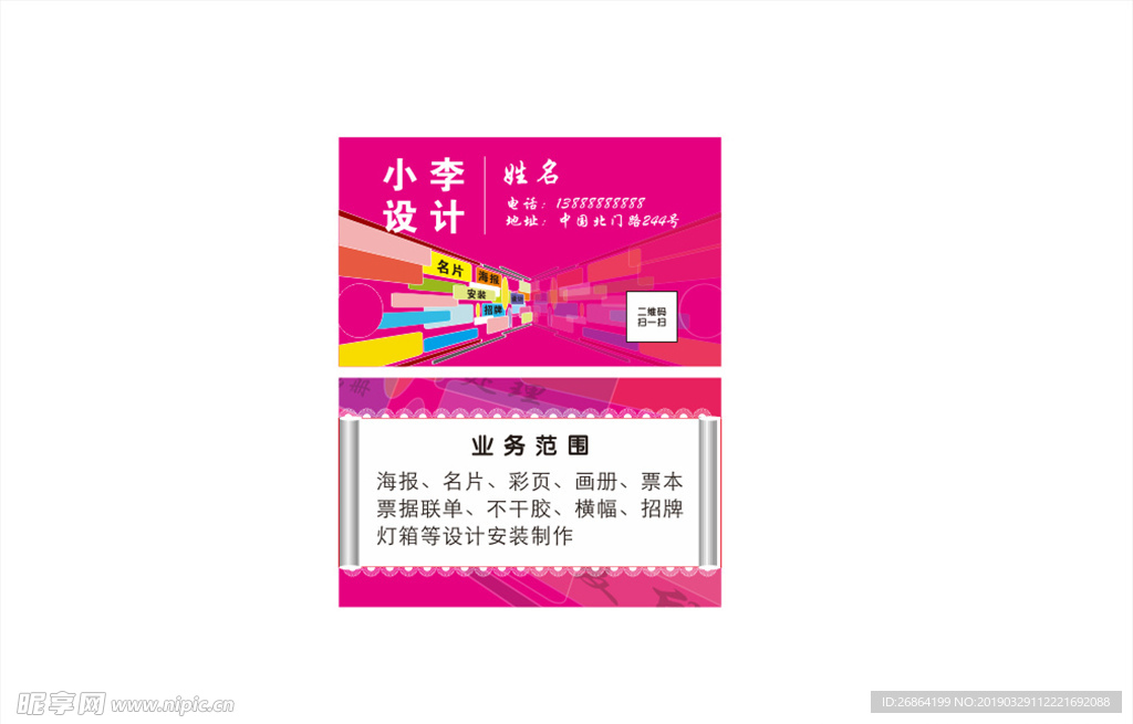 广告名片