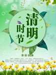 清明节