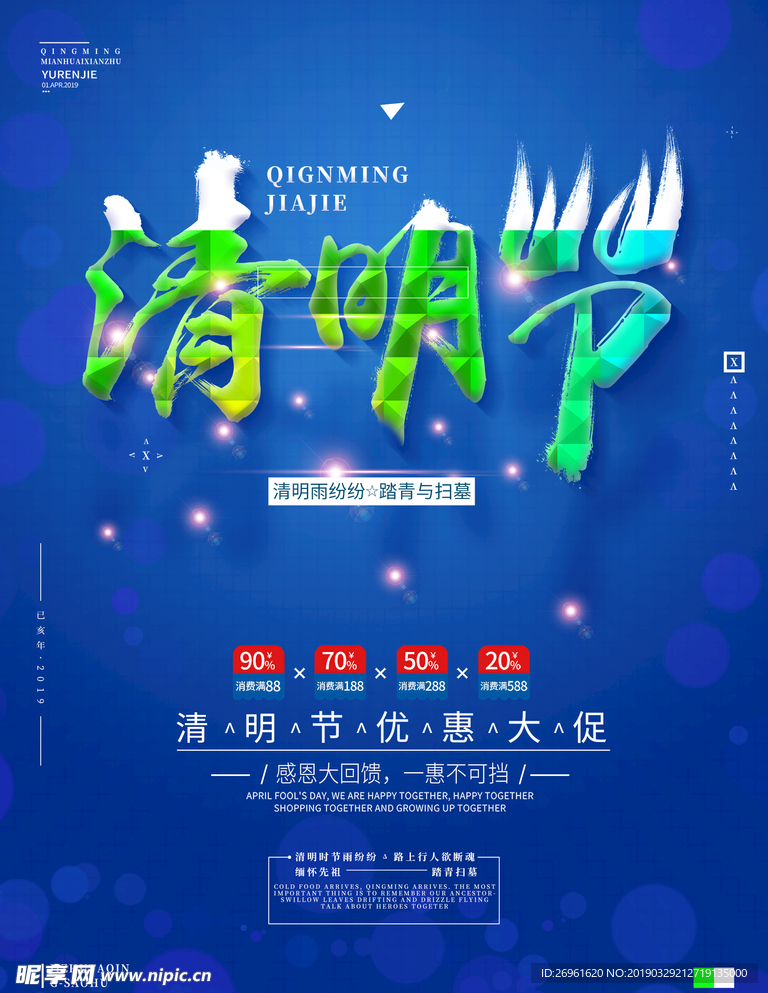 清明节