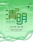 清明节
