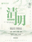 清明节
