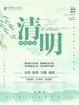 清明节
