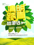 清明节