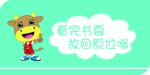 温馨提示