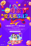 母亲节