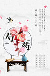 芍药